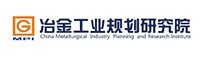 冶金工業規劃研究院